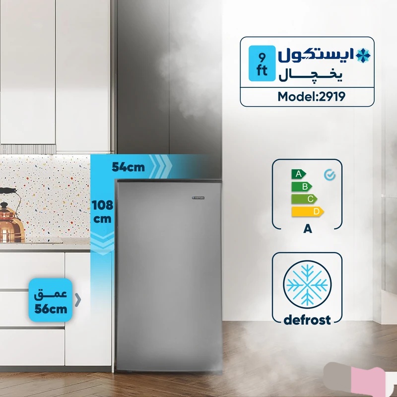 یخچال فریزر 9 فوت ایستکول 2999